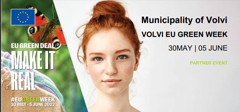 Ευρωπαϊκή Πράσινη Εβδομάδα στον Δήμο Βόλβης